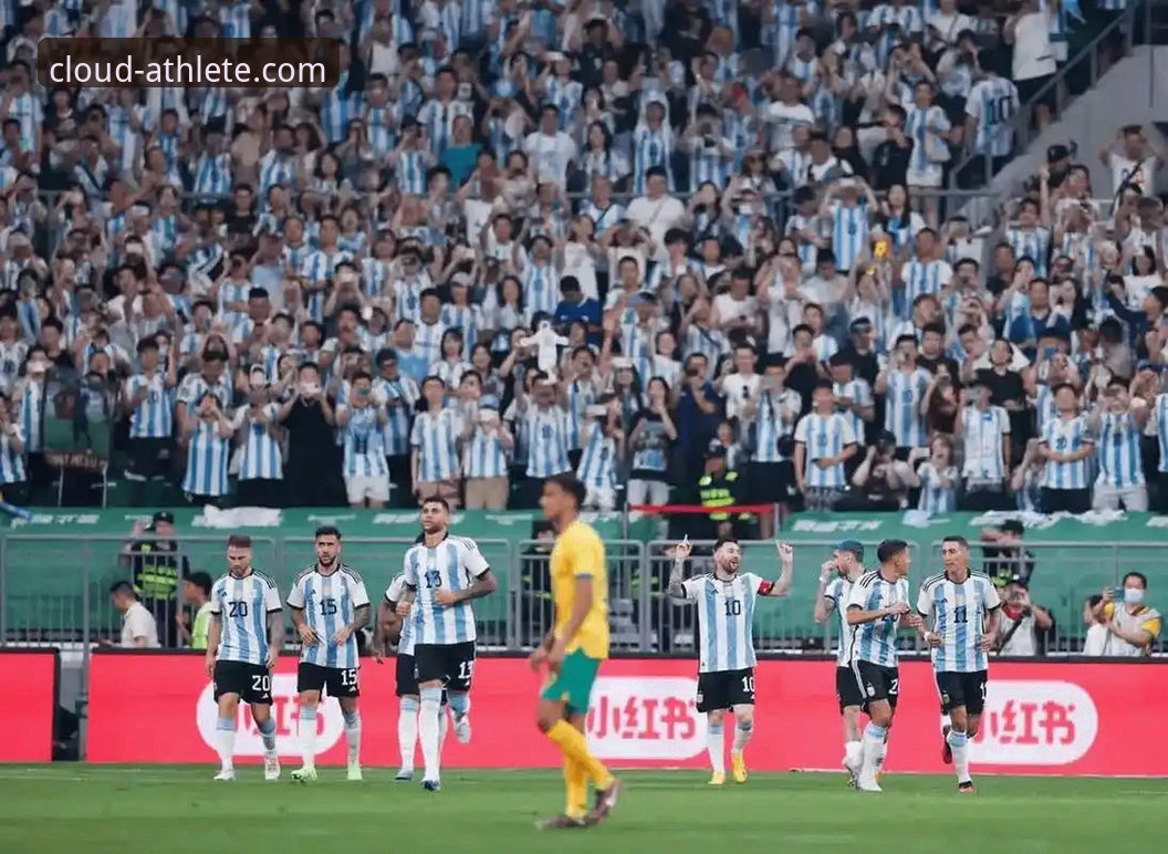 揭秘阿根廷5-0狂胜背后的战术细节与观赛体验差异