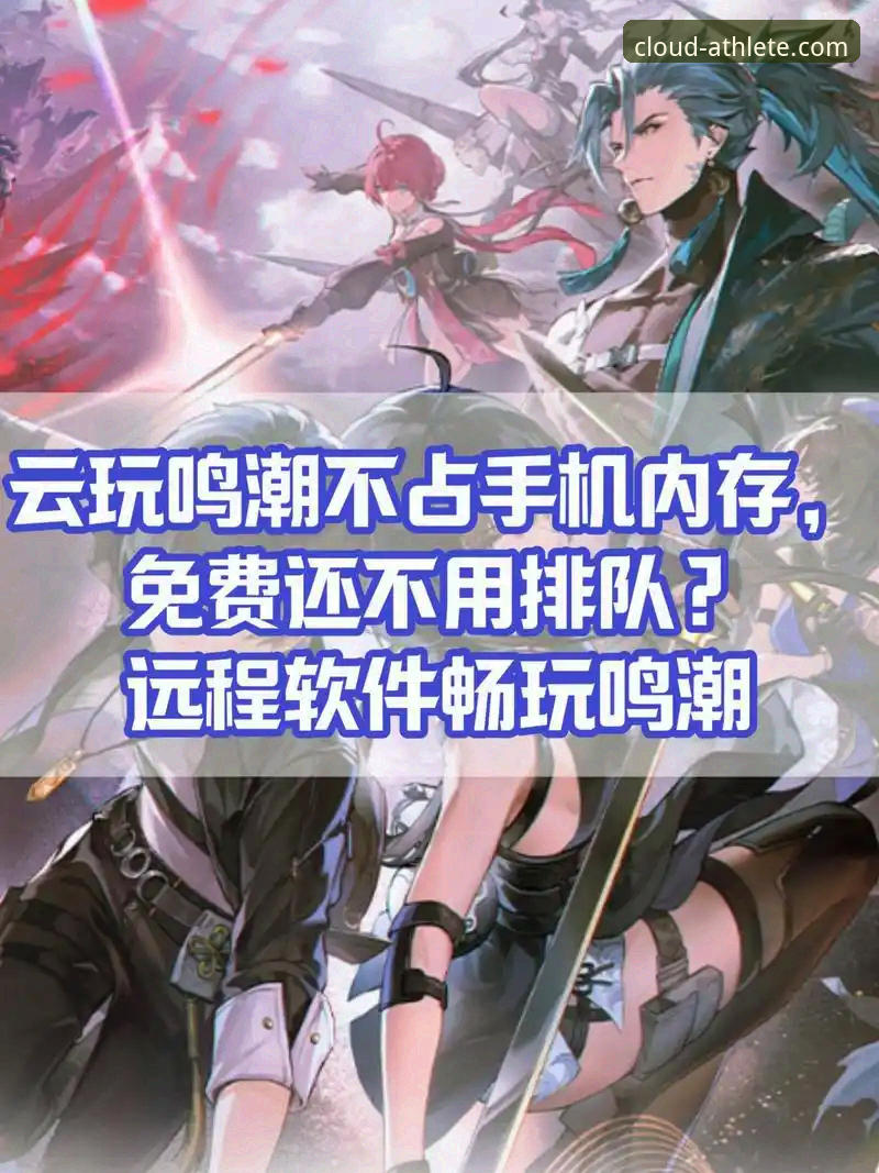 云开体育官网下载 vs 官方APP下载：移动端与PC端功能对比，哪个更适合你？