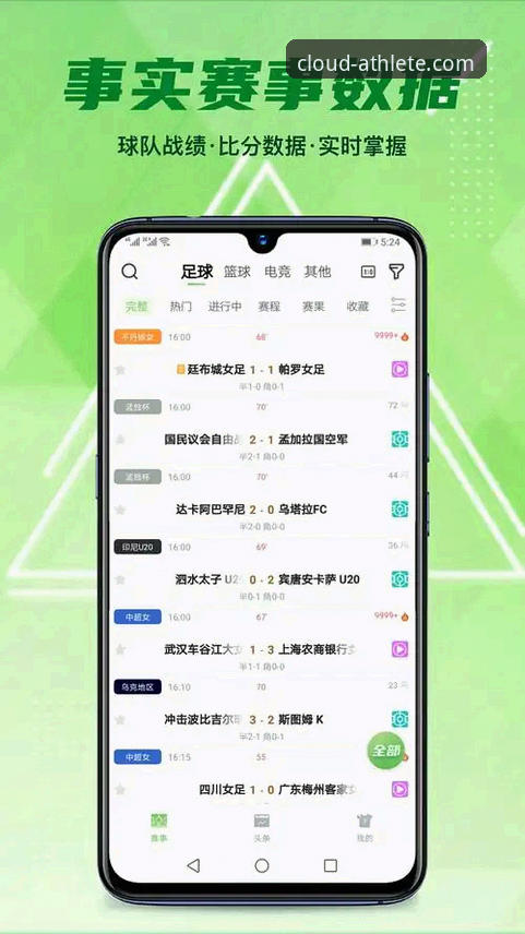 云开体育官方网站 云开体育平台使用指南:从官网下载到赛事分析的全流程解析